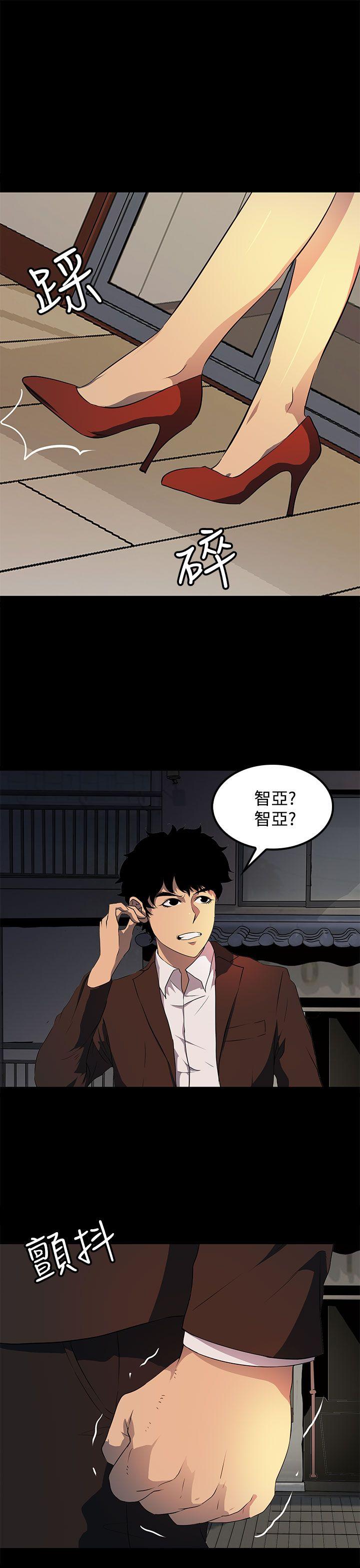 人妻的秘密 第17話 第17页