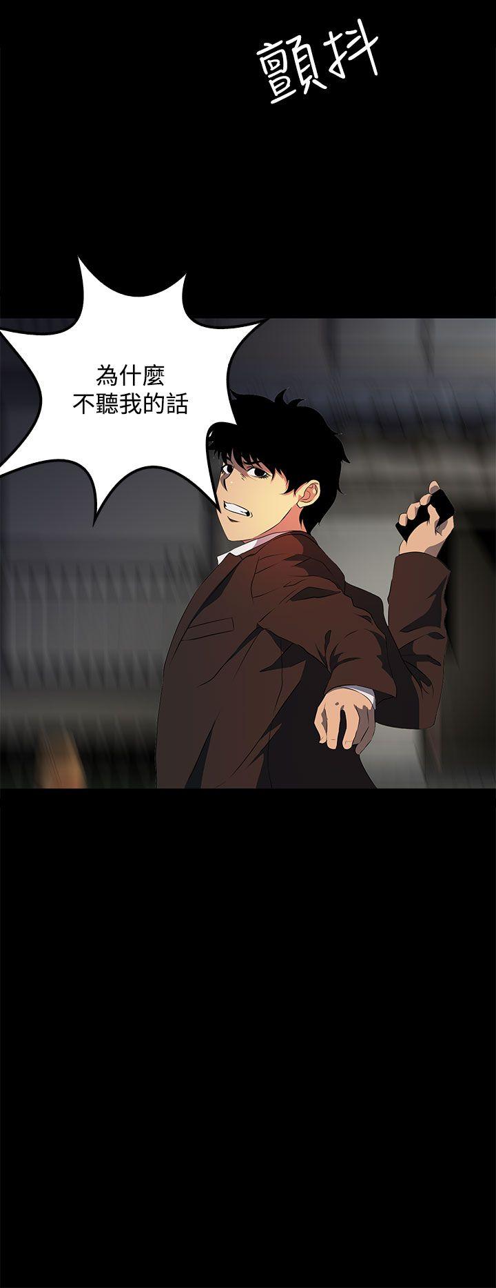 人妻的秘密 第17話 第18页