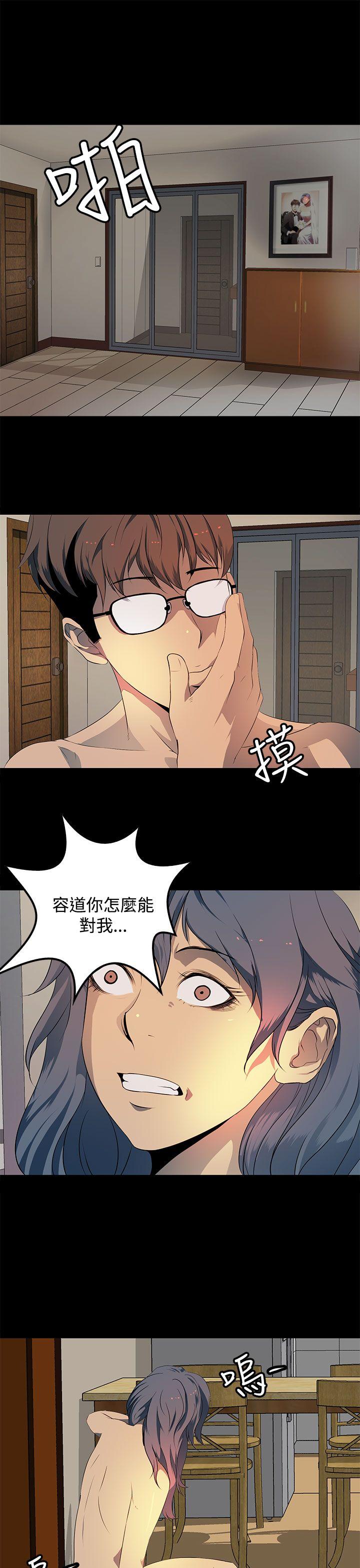 人妻的秘密 第17話 第19页