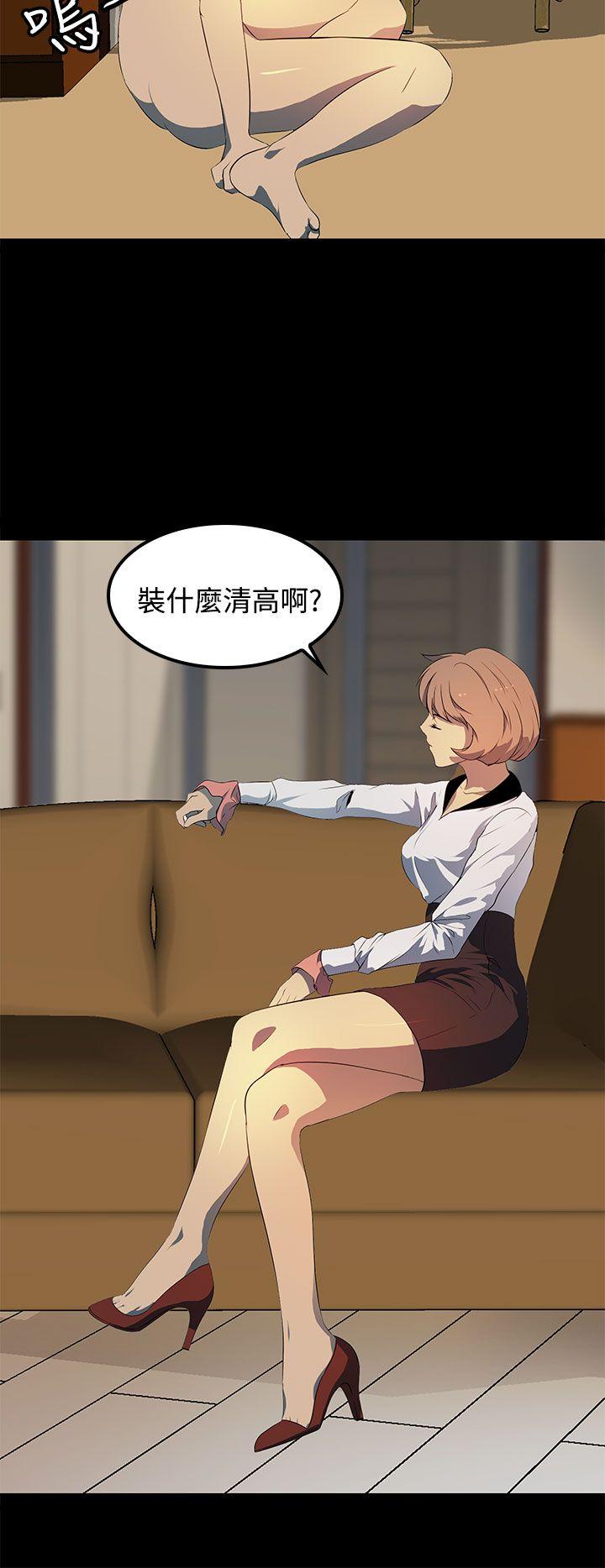 人妻的秘密 第17話 第20页