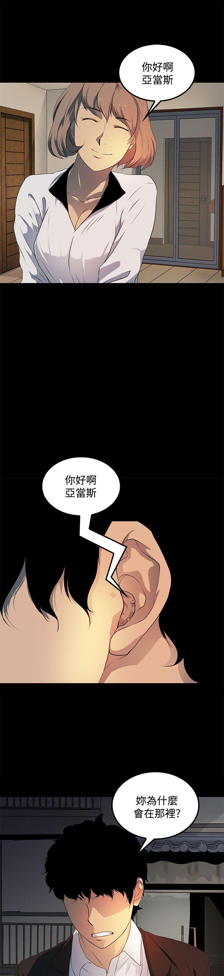 人妻的秘密 第17話 第13页