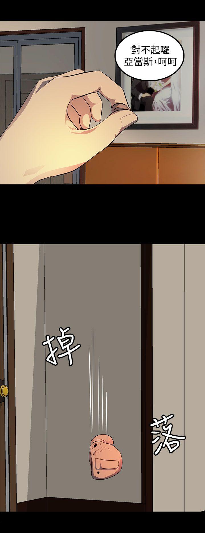 人妻的秘密 第17話 第16页