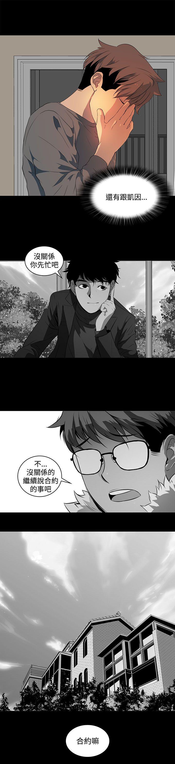 人妻的秘密 第18話 第19页