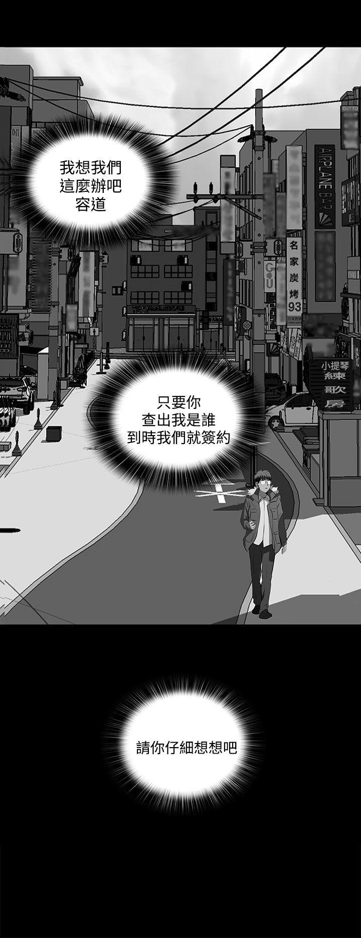 人妻的秘密 第18話 第20页