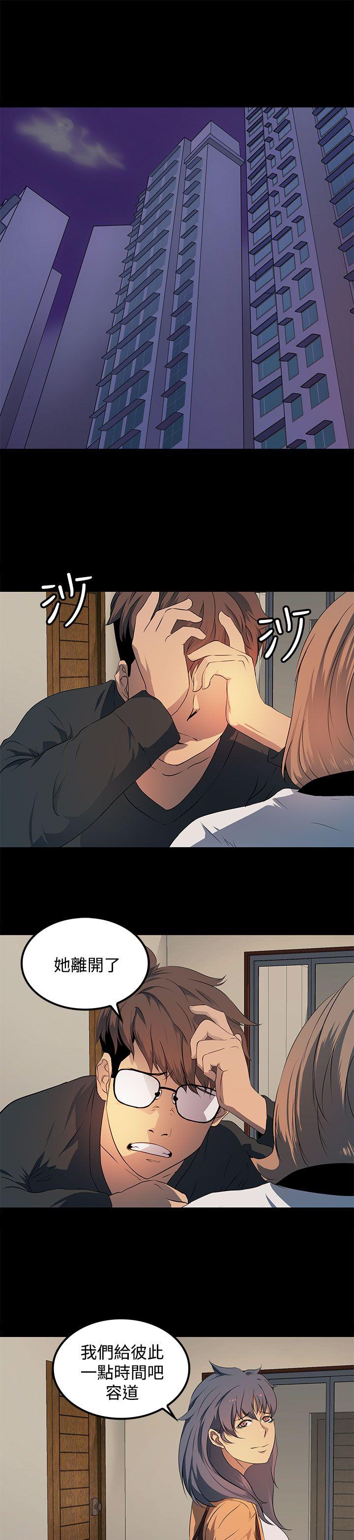 人妻的秘密 第18話 第1页