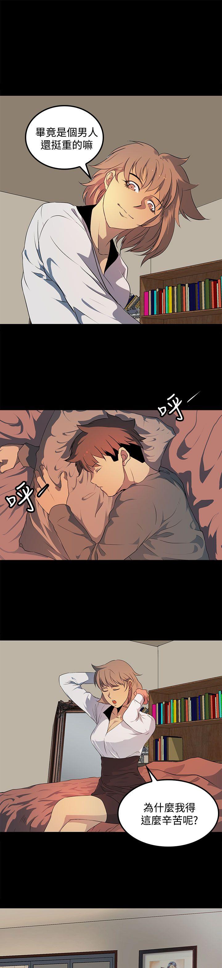 人妻的秘密 第18話 第13页