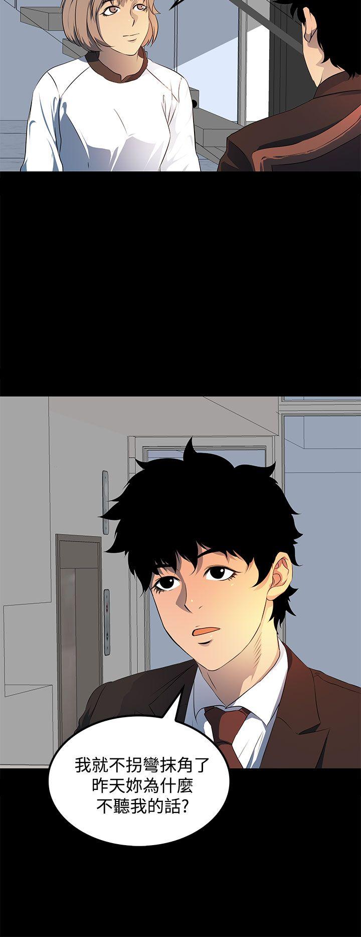 人妻的秘密 第19話 第3页