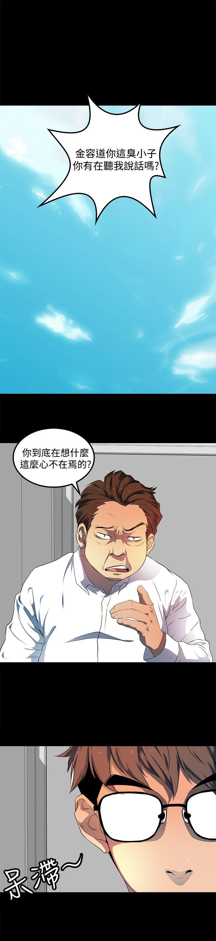 人妻的秘密 第19話 第14页