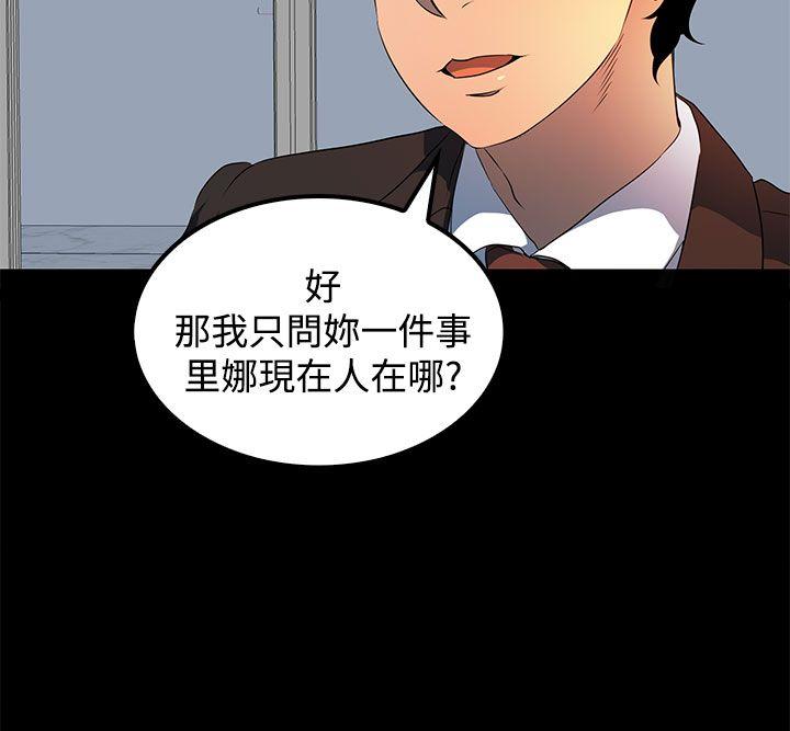 人妻的秘密 第19話 第5页