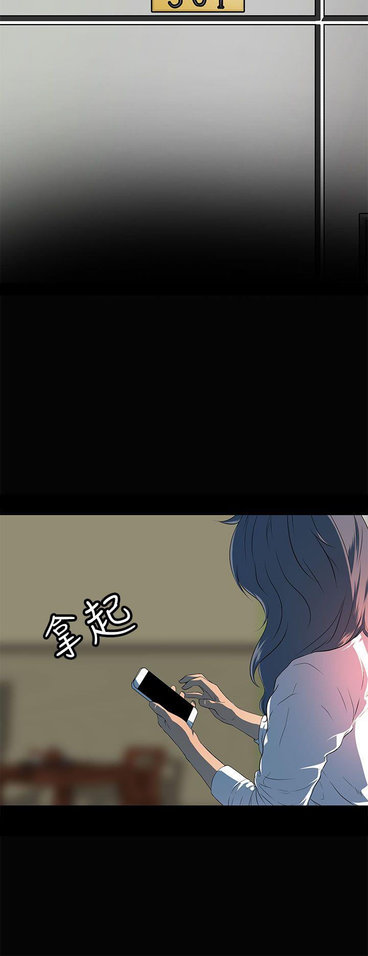 人妻的秘密 第19話 第9页