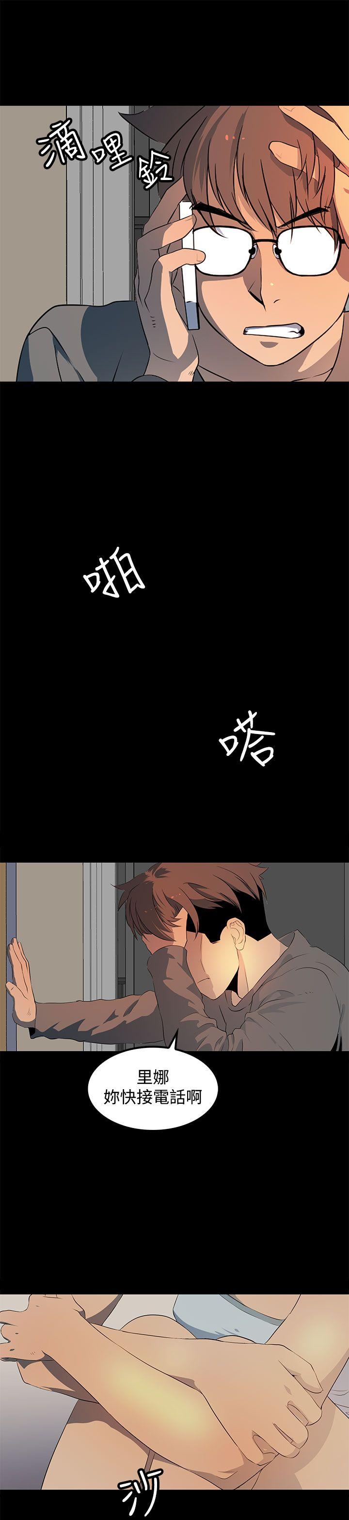 人妻的秘密 第19話 第10页