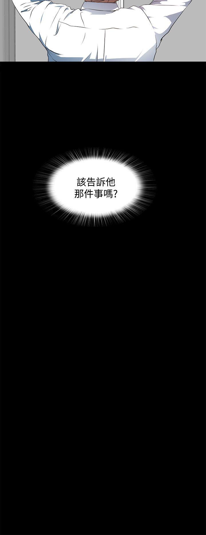 人妻的秘密 第19話 第17页