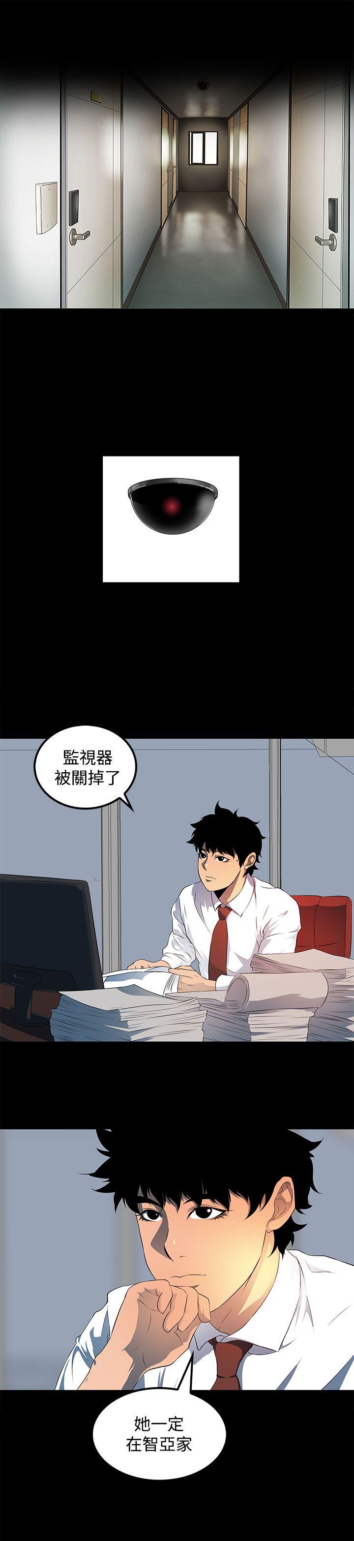人妻的秘密 第19話 第18页