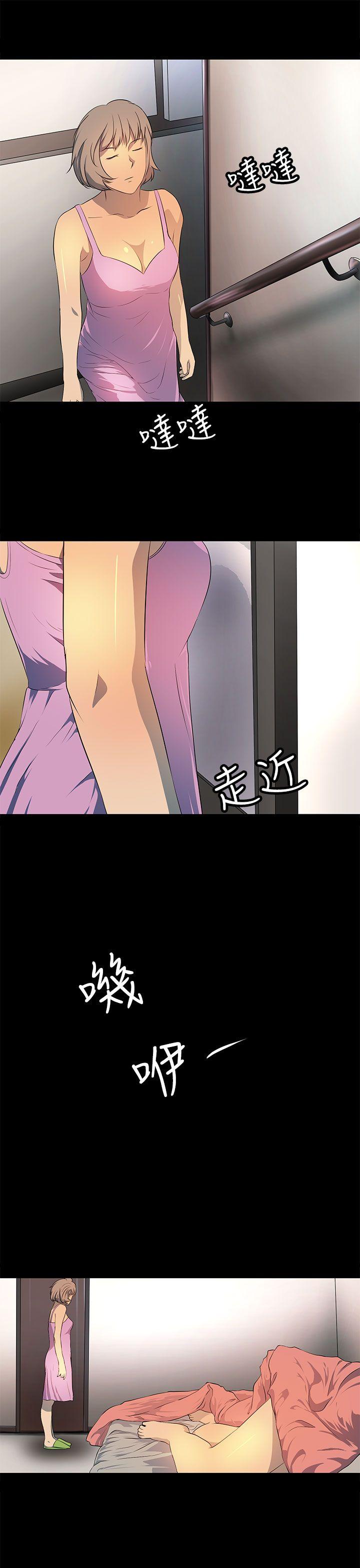 人妻的秘密 第19話 第22页