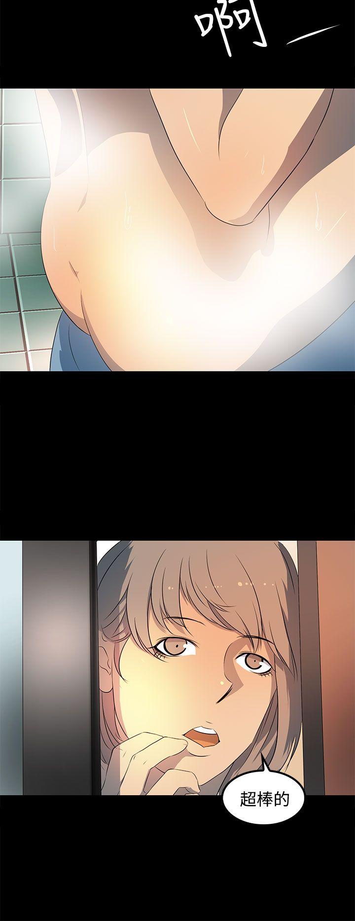 人妻的秘密 第19話 第29页