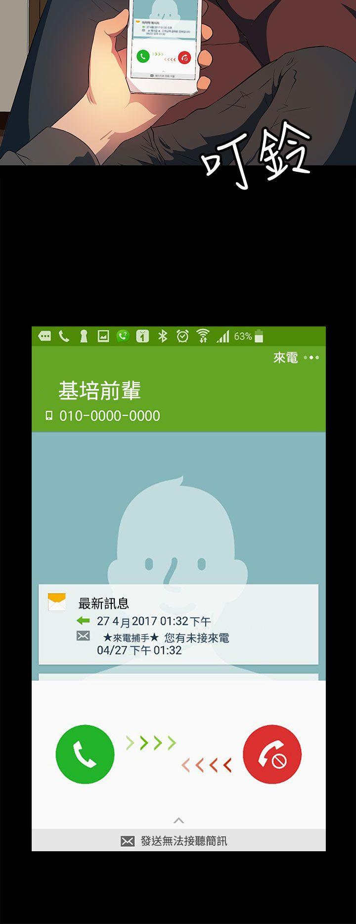 人妻的秘密 第21話 第24页