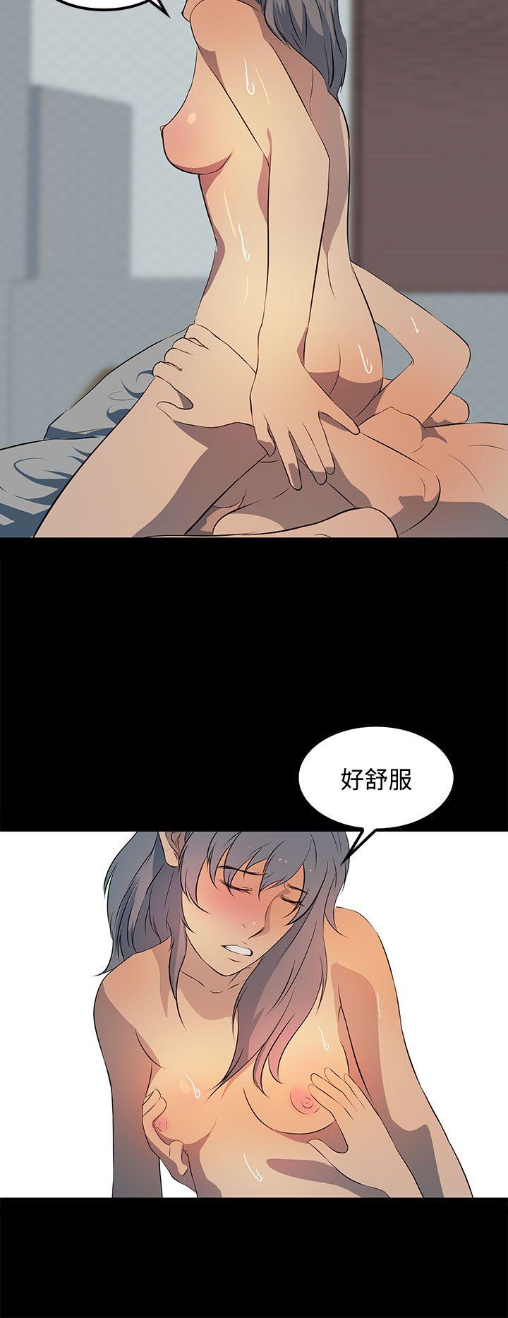 人妻的秘密 第21話 第8页