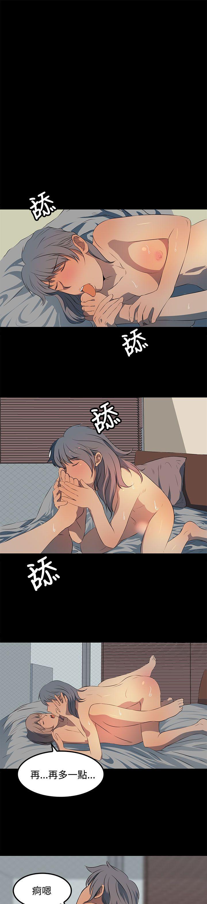 人妻的秘密 第21話 第7页