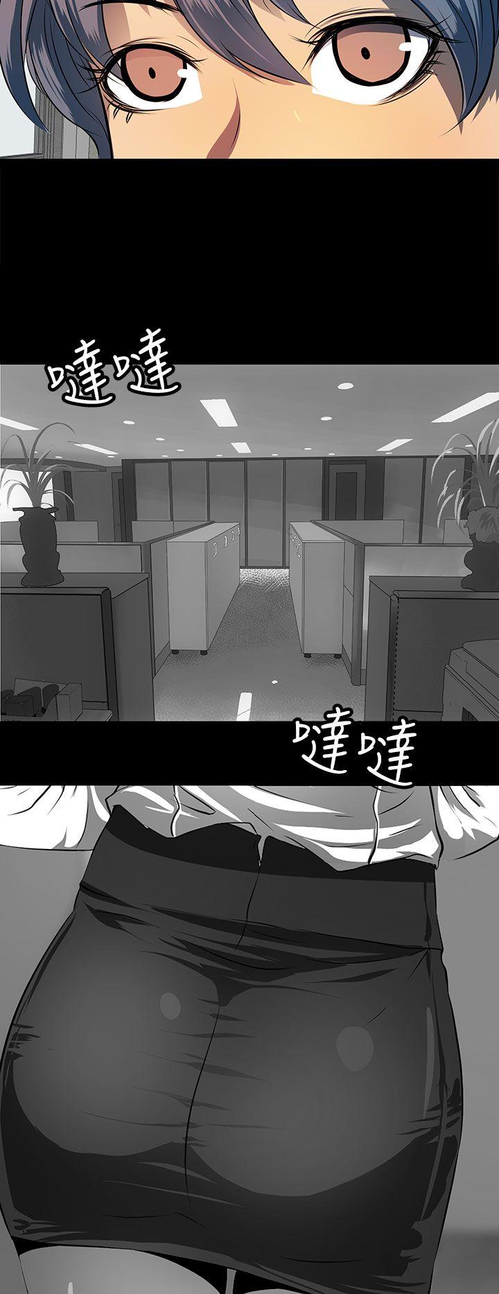 人妻的秘密 第21話 第14页