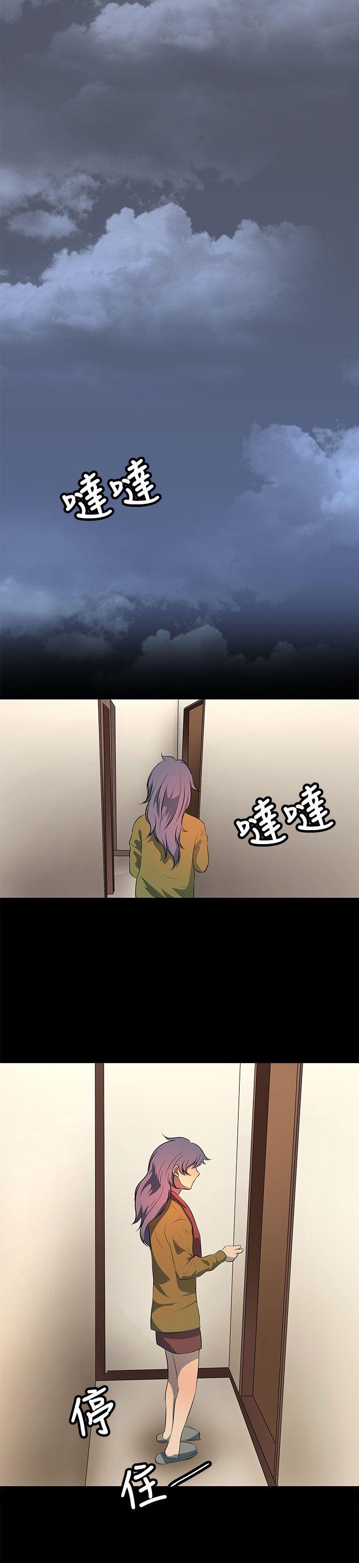 人妻的秘密 第21話 第11页