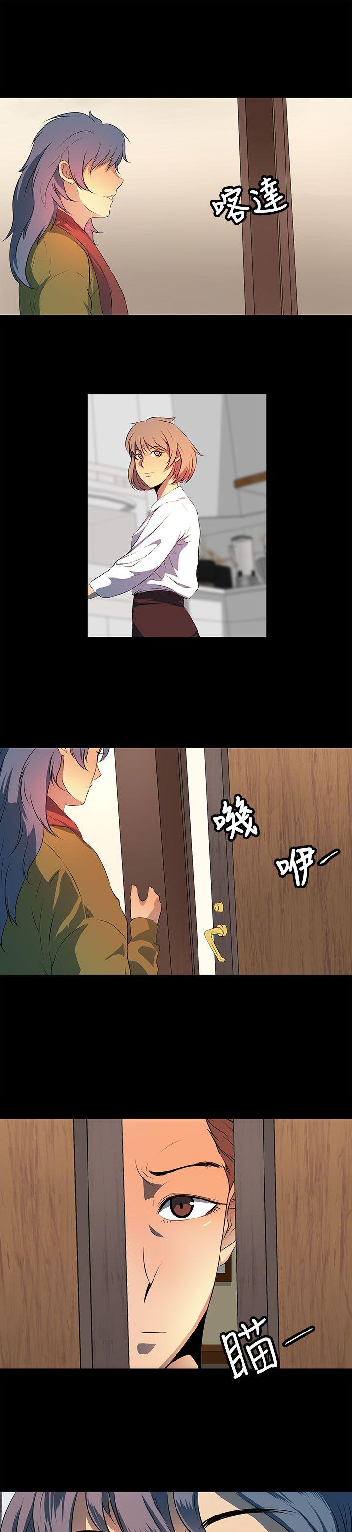 人妻的秘密 第21話 第13页