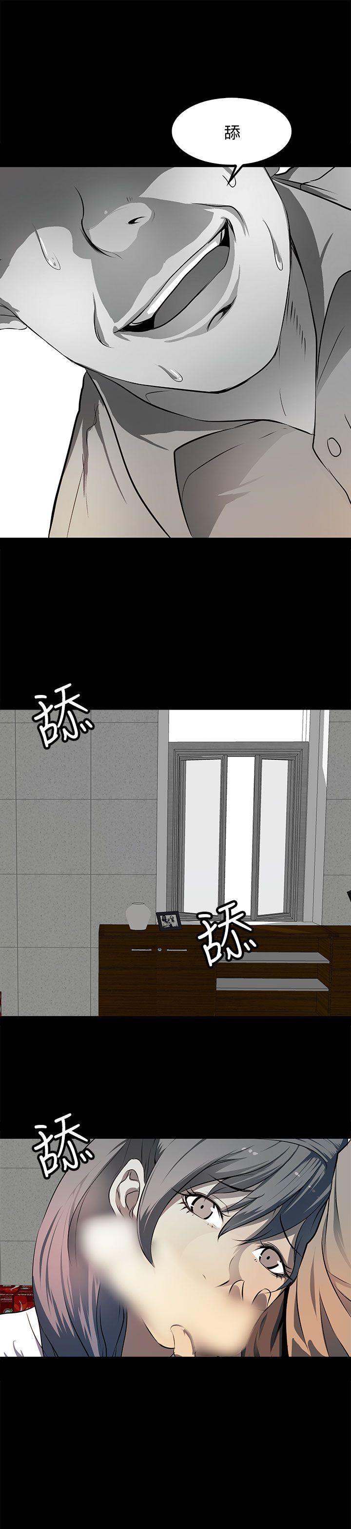 人妻的秘密 第21話 第17页