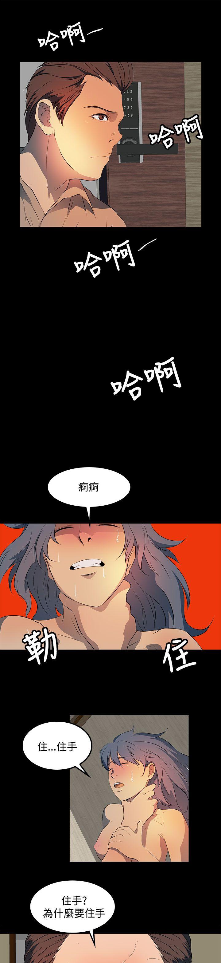 人妻的秘密 第21話 第21页