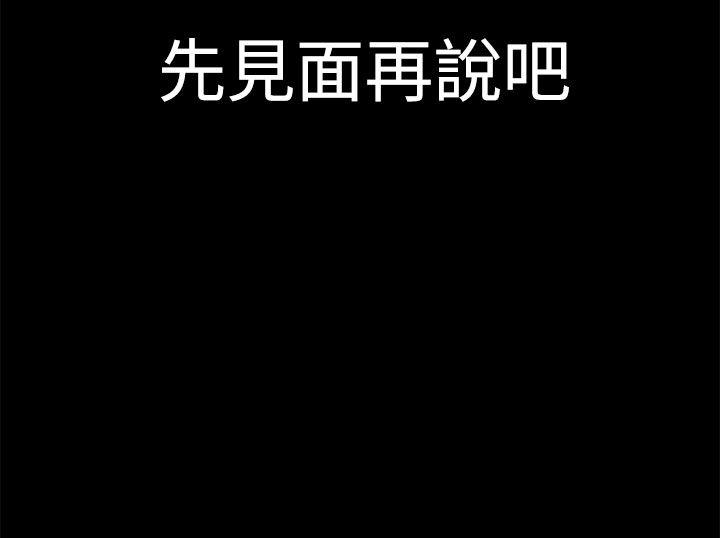 人妻的秘密 第21話 第28页