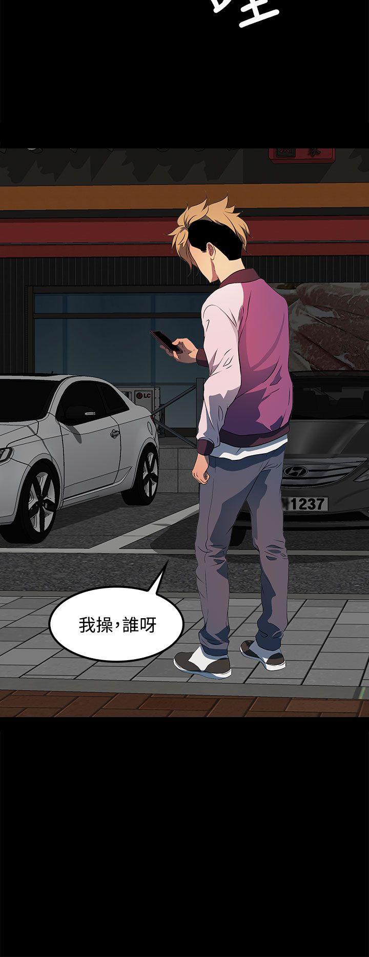人妻的秘密 第21話 第26页