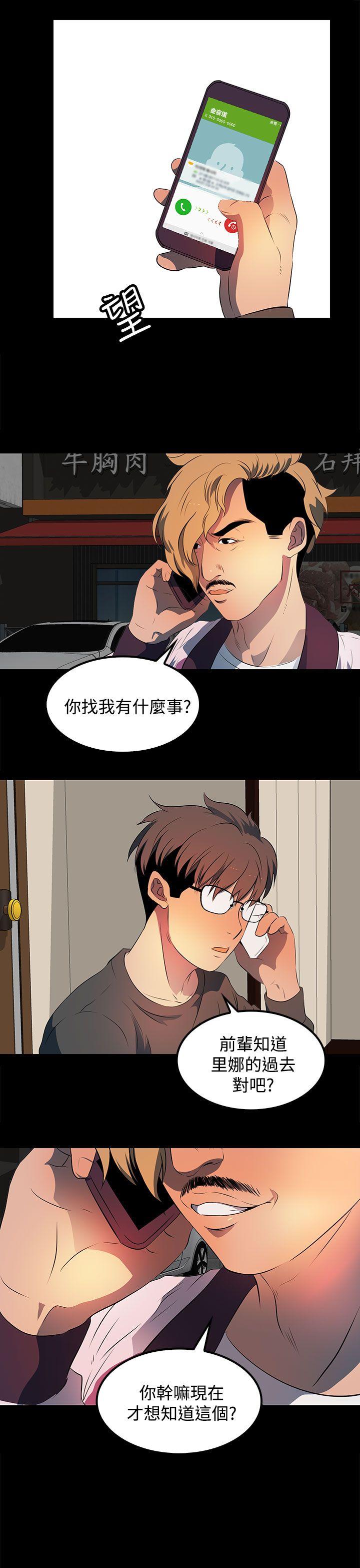 人妻的秘密 第22話 第5页