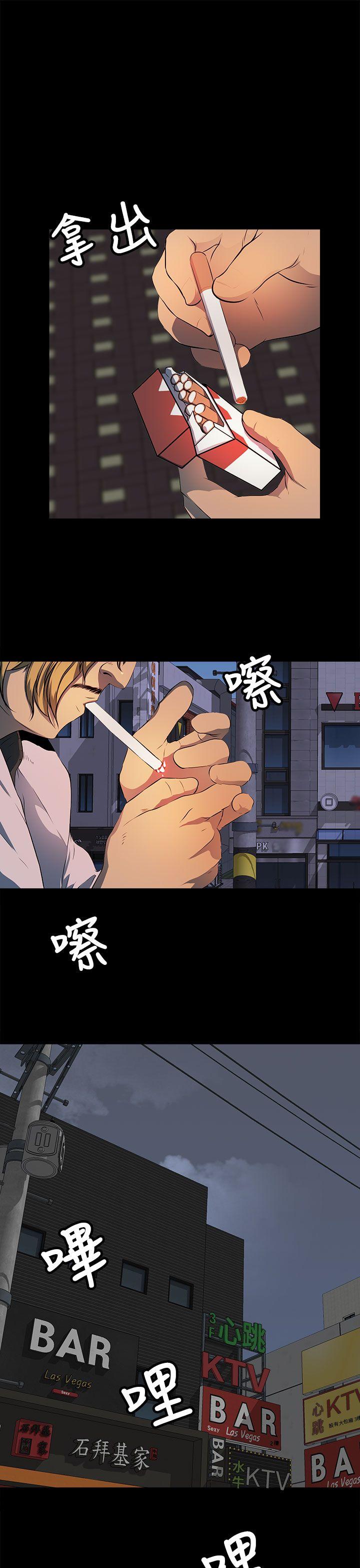 人妻的秘密 第22話 第3页