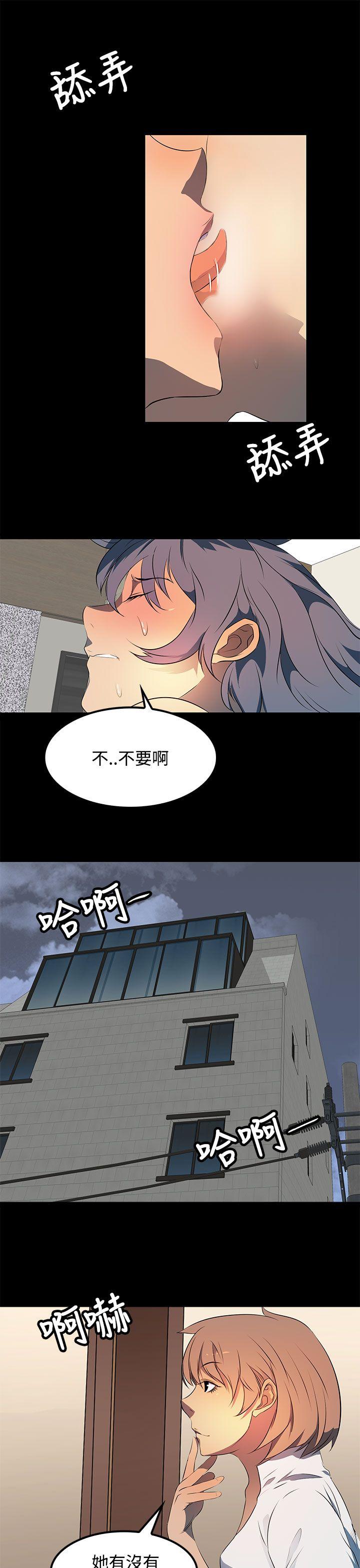 人妻的秘密 第22話 第11页