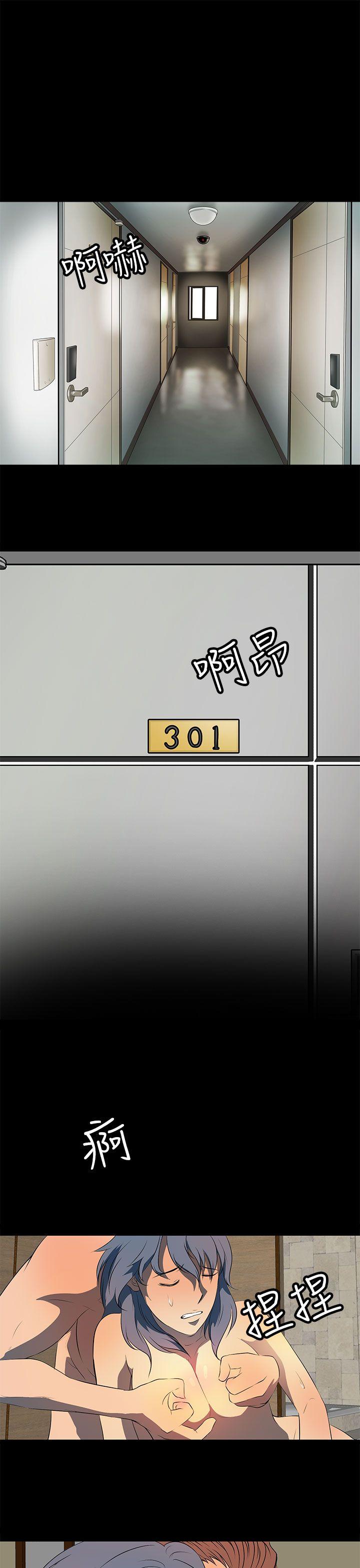 人妻的秘密 第22話 第17页