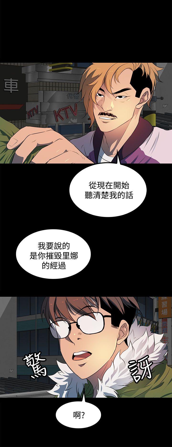 人妻的秘密 第22話 第16页