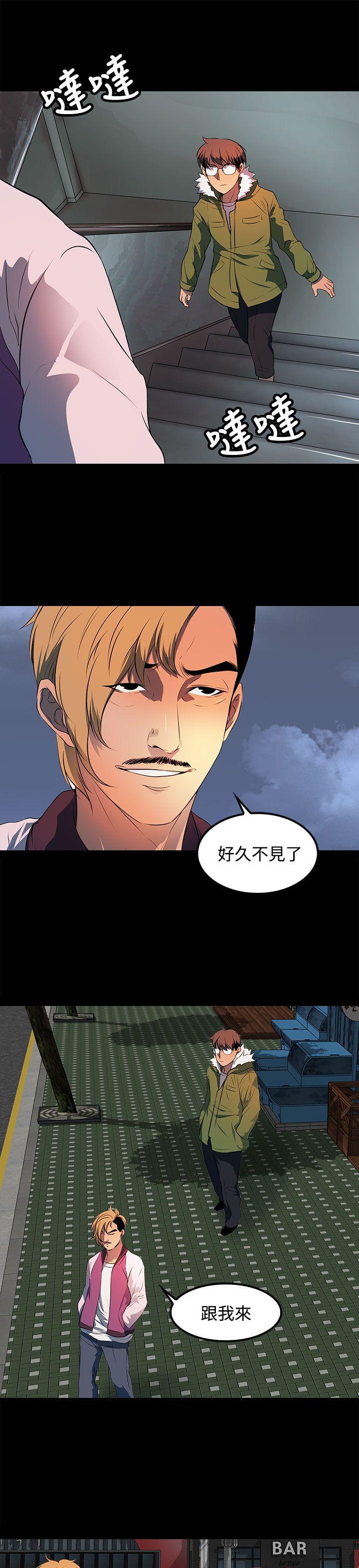 人妻的秘密 第22話 第13页
