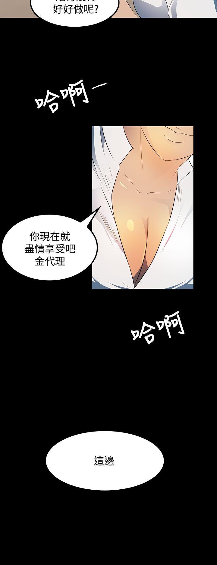 人妻的秘密 第22話 第12页