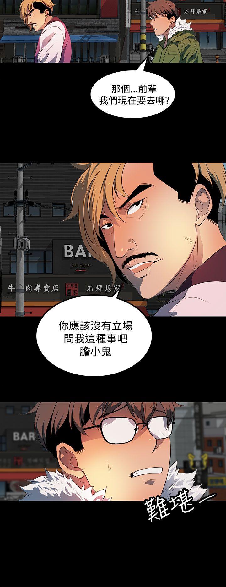 人妻的秘密 第22話 第14页