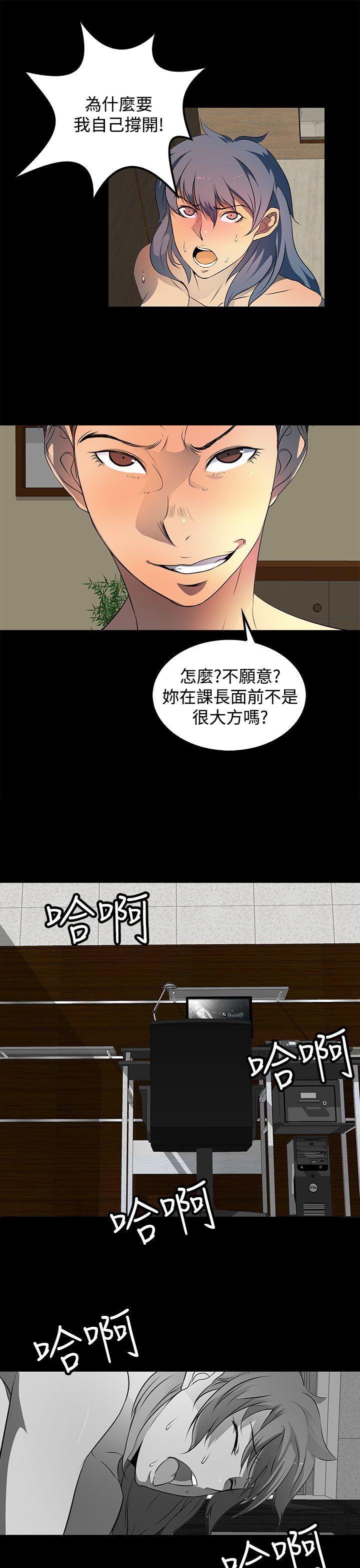 人妻的秘密 第22話 第21页