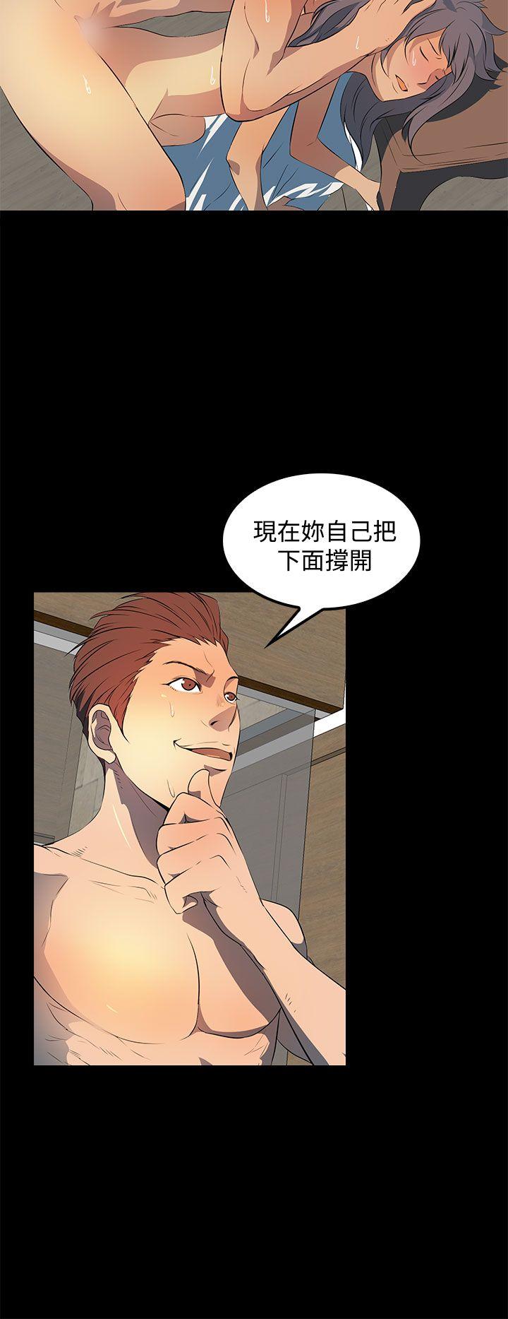 人妻的秘密 第22話 第20页