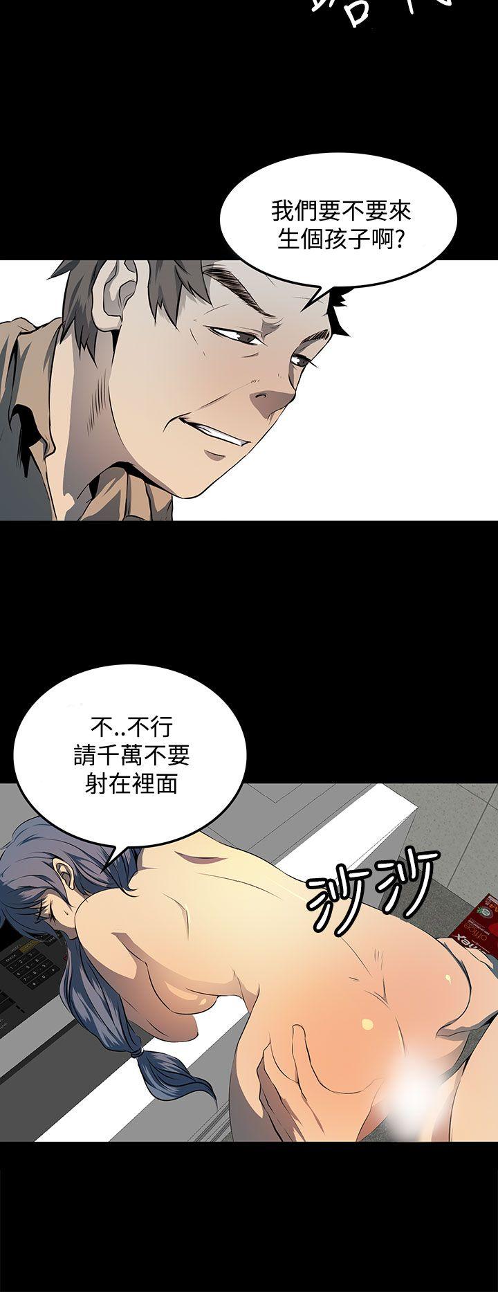 人妻的秘密 第22話 第22页