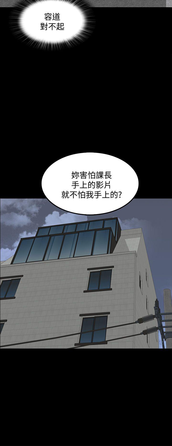 人妻的秘密 第22話 第24页