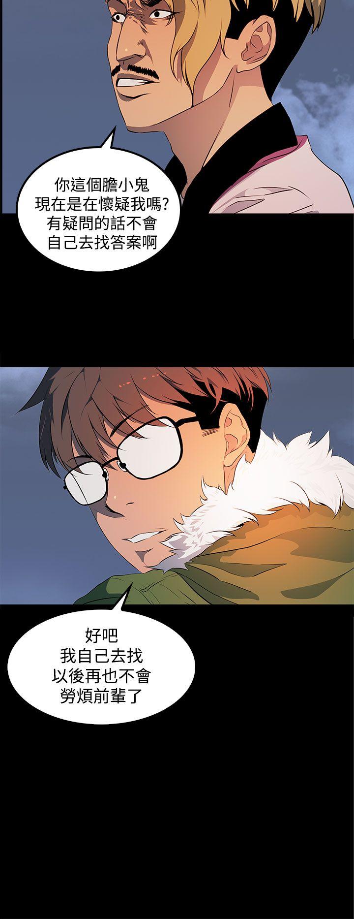 人妻的秘密 第23話 第24页