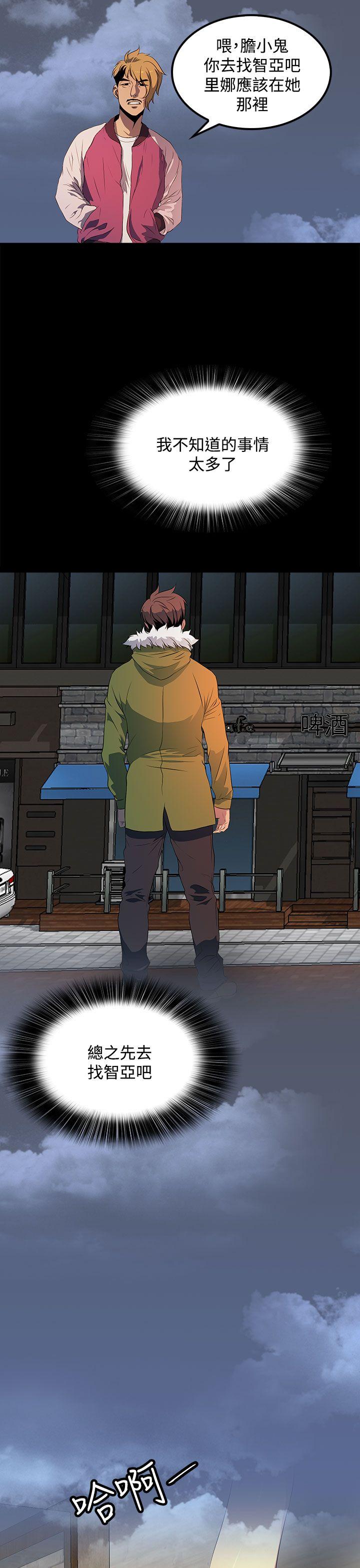人妻的秘密 第23話 第25页