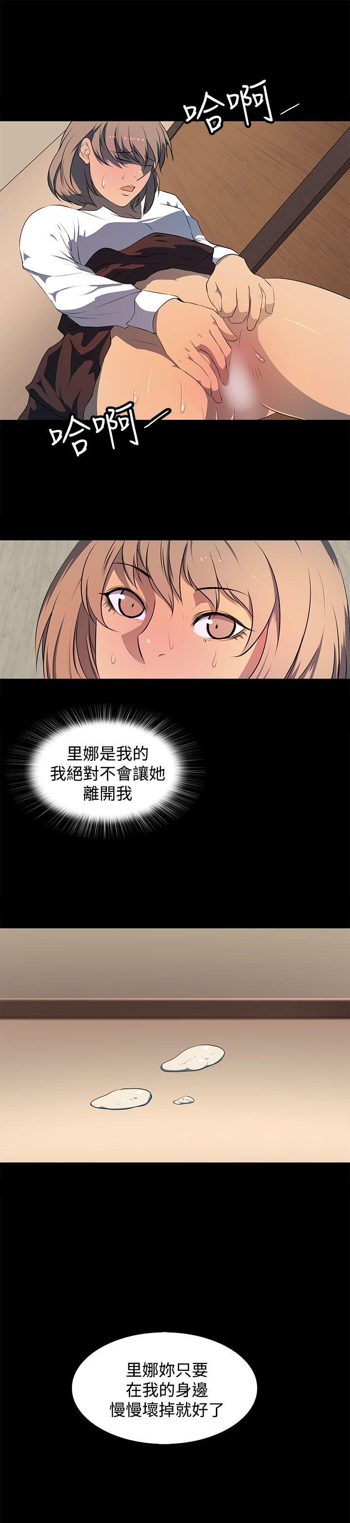 人妻的秘密 第23話 第27页