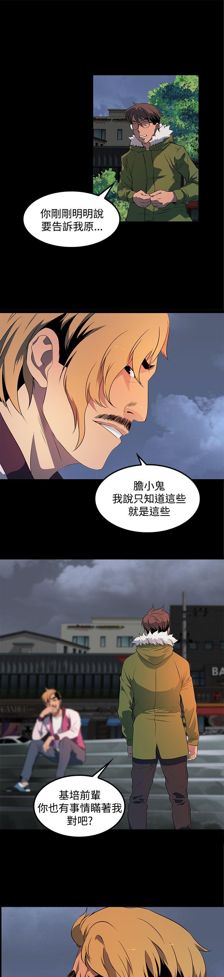 人妻的秘密 第23話 第23页