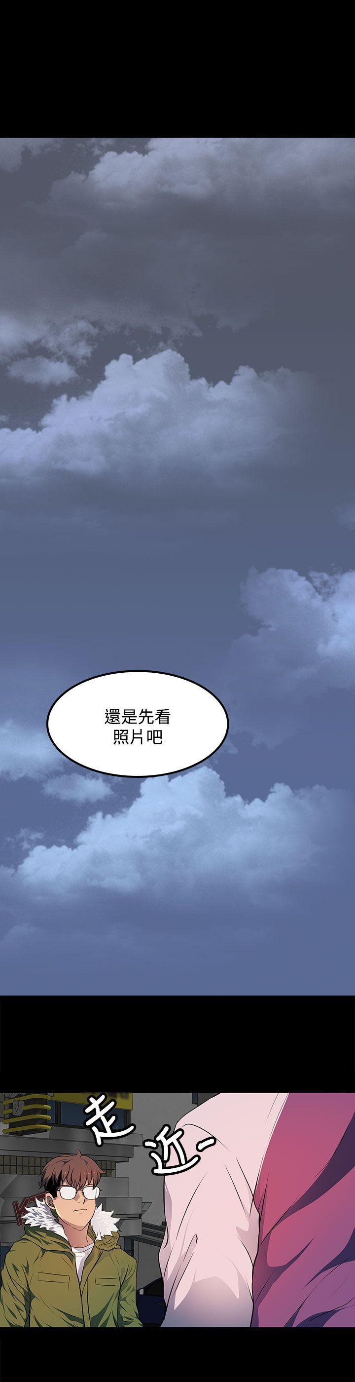 人妻的秘密 第23話 第5页