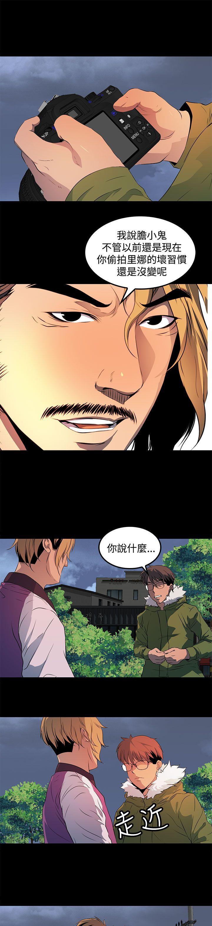 人妻的秘密 第23話 第9页
