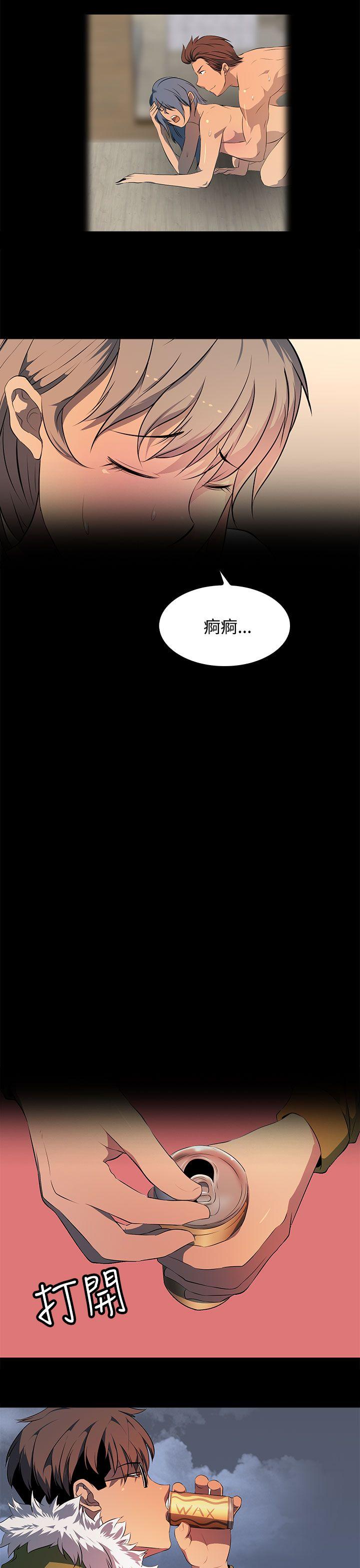 人妻的秘密 第23話 第17页