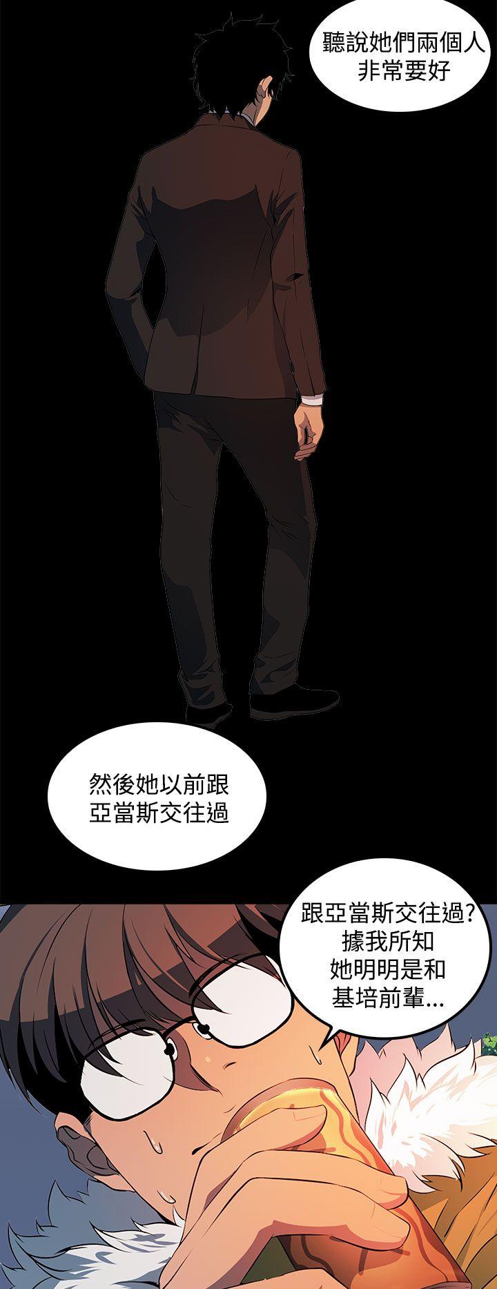 人妻的秘密 第23話 第20页