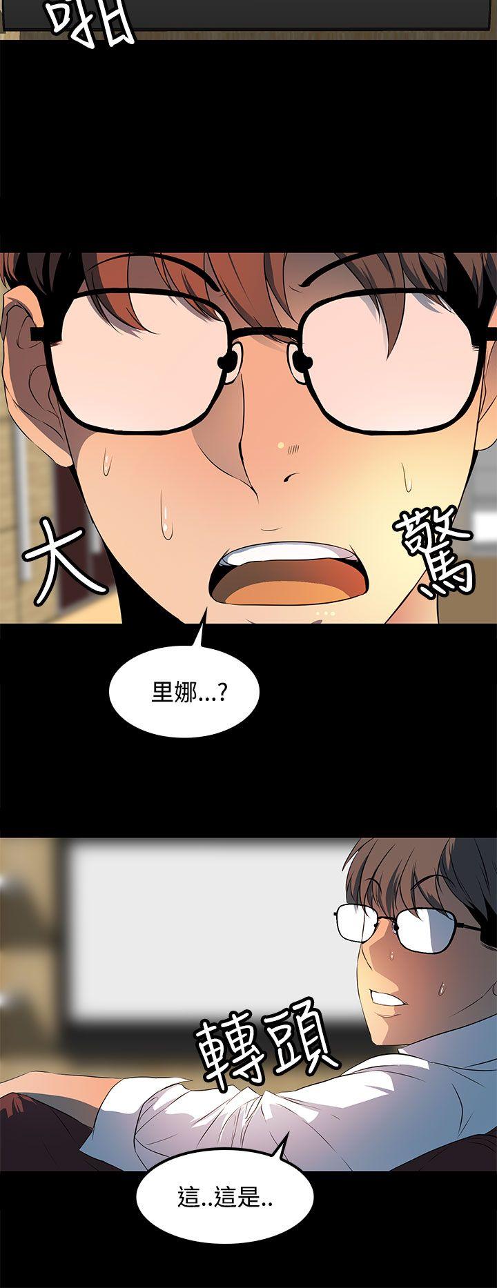人妻的秘密 第24話 第14页